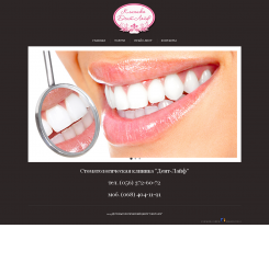 Сайт стоматологической клиники "Дент Лайф"