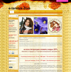 Website perfumes and cosmetics Lambre