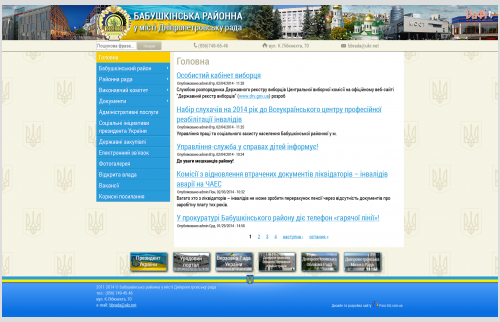 Сайт "Бабушкінська районна у місті Дніпропетровську рада"