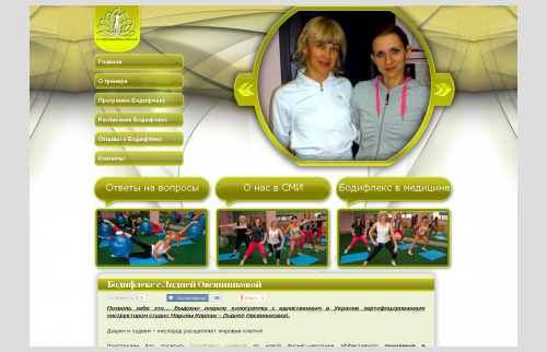 Website Studio Bodyflex Korpan Marina in Ukraine