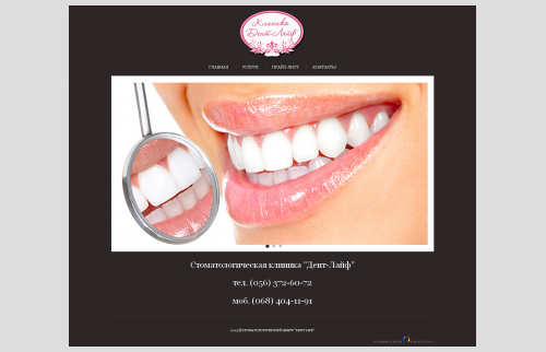 Site dental clinic "Dent Life"