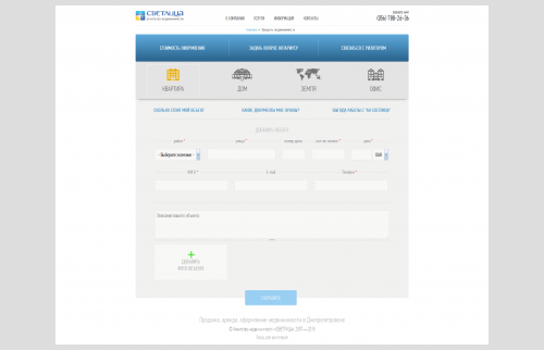 Реализация функционала сайта на базе Drupal