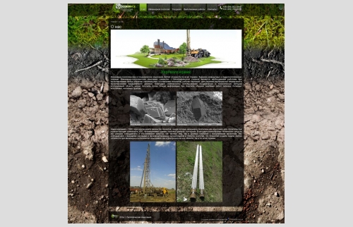 Сайт "Инженерно-геологические изыскания"