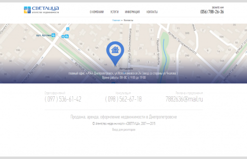 Сайт агентство недвижимости в Днепропетровске "Светлица"