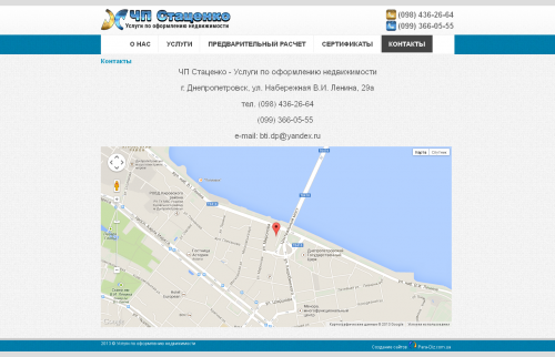 Сайт оформление документов на квартиру Днепропетровск