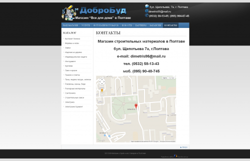 Store website in Poltava "Dobrobud"