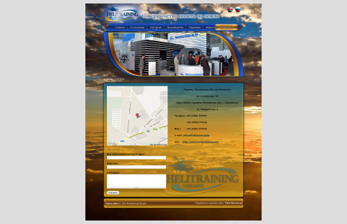 Website helicopter simulators LLC "HELITREYNING UKRAINE" - contacts