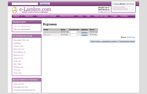 Online perfume store Lambre - sale of parfums