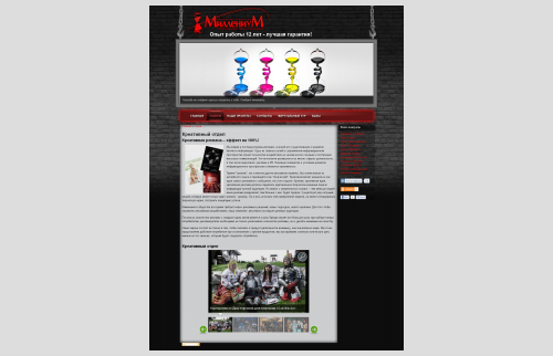 Website advertising agency "Millennium" - advertising Company