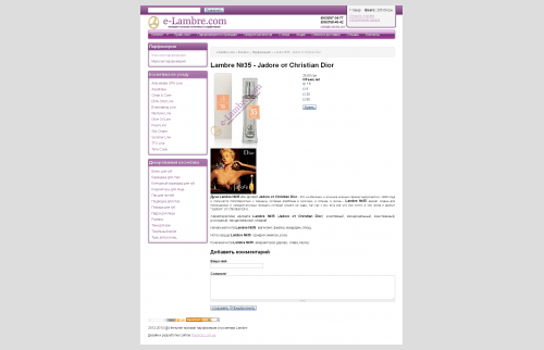 Online perfume store Lambre