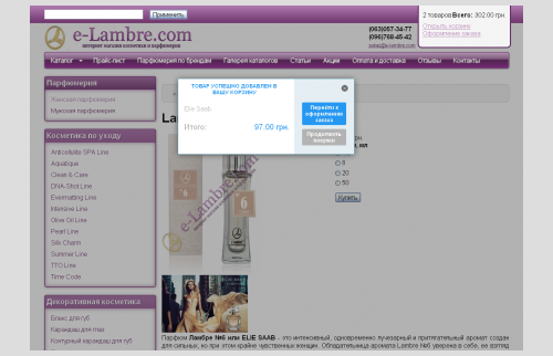 Online perfume store Lambre - order Item