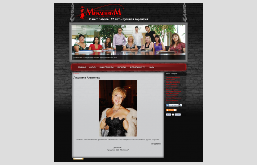 Website advertising agency Millennium