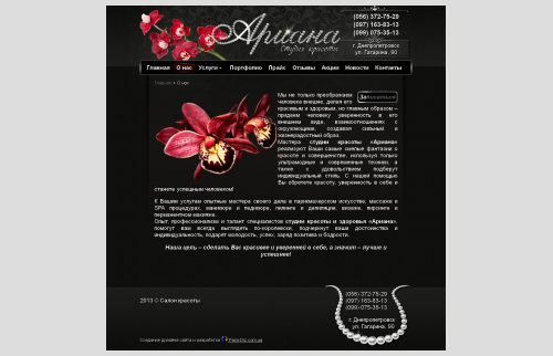 Website beauty salon in Dnepropetrovsk