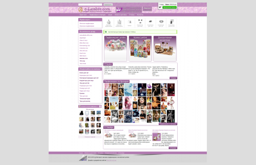 Интернет-магазин парфюмерии и косметики Lambre