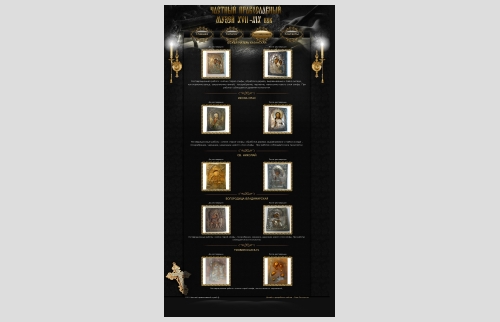 Сайт частного православного музея - каталог икон до и после реставрации