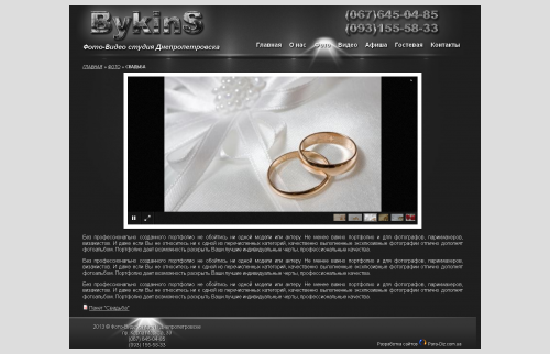 Website of the photographer Dnepropetrovsk