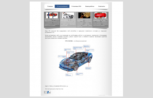 Website auto service station "Garage" - diagnostics