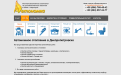 Сайт Автономное отопление в Днепропетровске