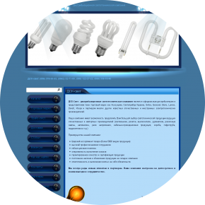 Website lighting distribution solutions company