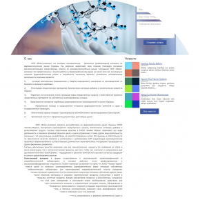 Сайт фармацевтической компании "Veles Company"