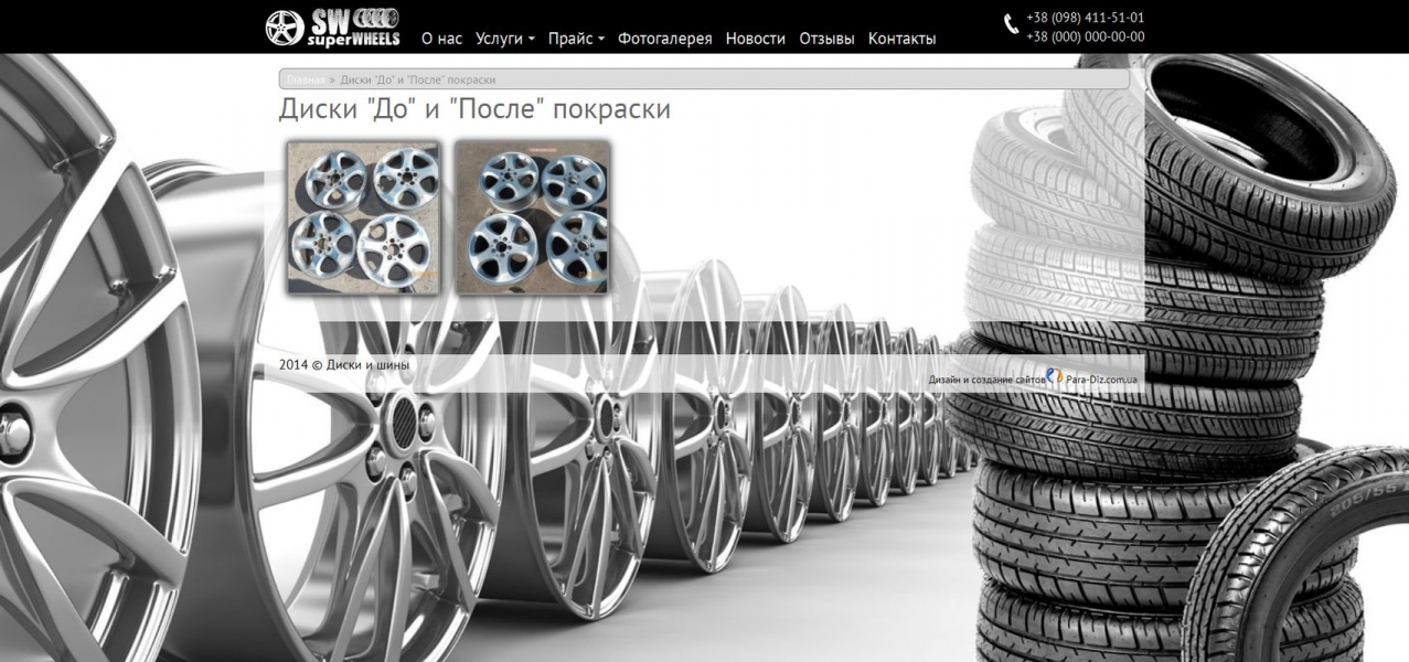 покраска авто визитка