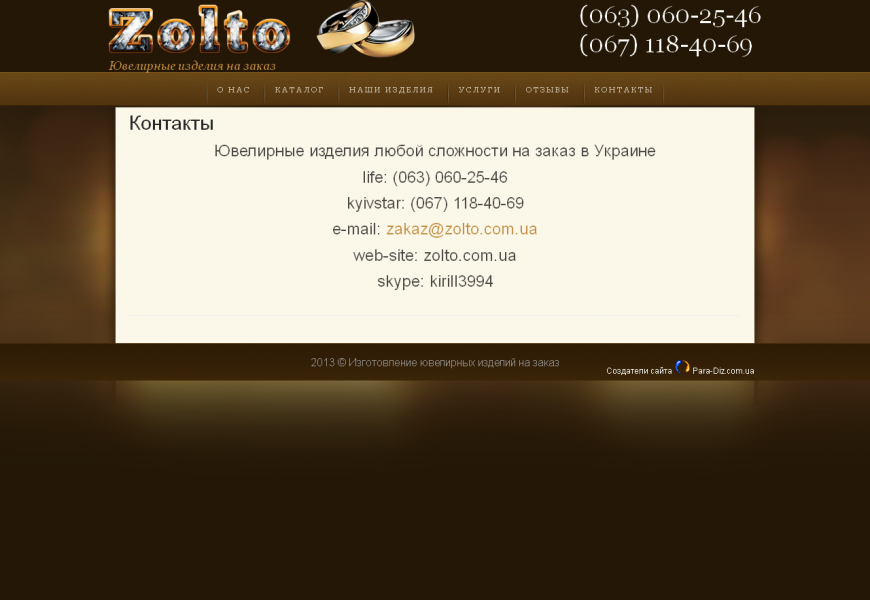 Плетение цепочек на заказ Плетение цепочек на заказ